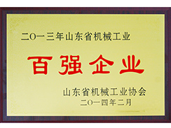 k8凯发国际集团荣膺“山东省机械工业百强企业”