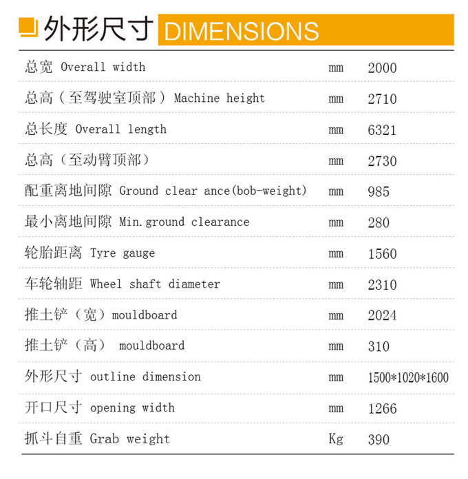 k8凯发国际DLS880-9AG 7.8吨轮式蔗木装卸机外形尺寸