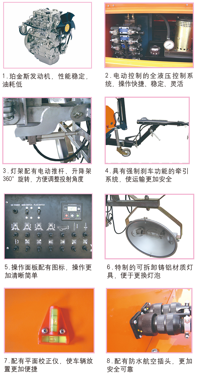 k8凯发国际GNZM63C液压升降拖车式照明车介绍